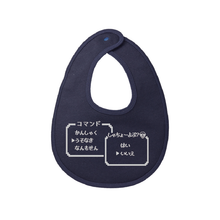 画像をギャラリービューアに読み込む, ヨダレかけ