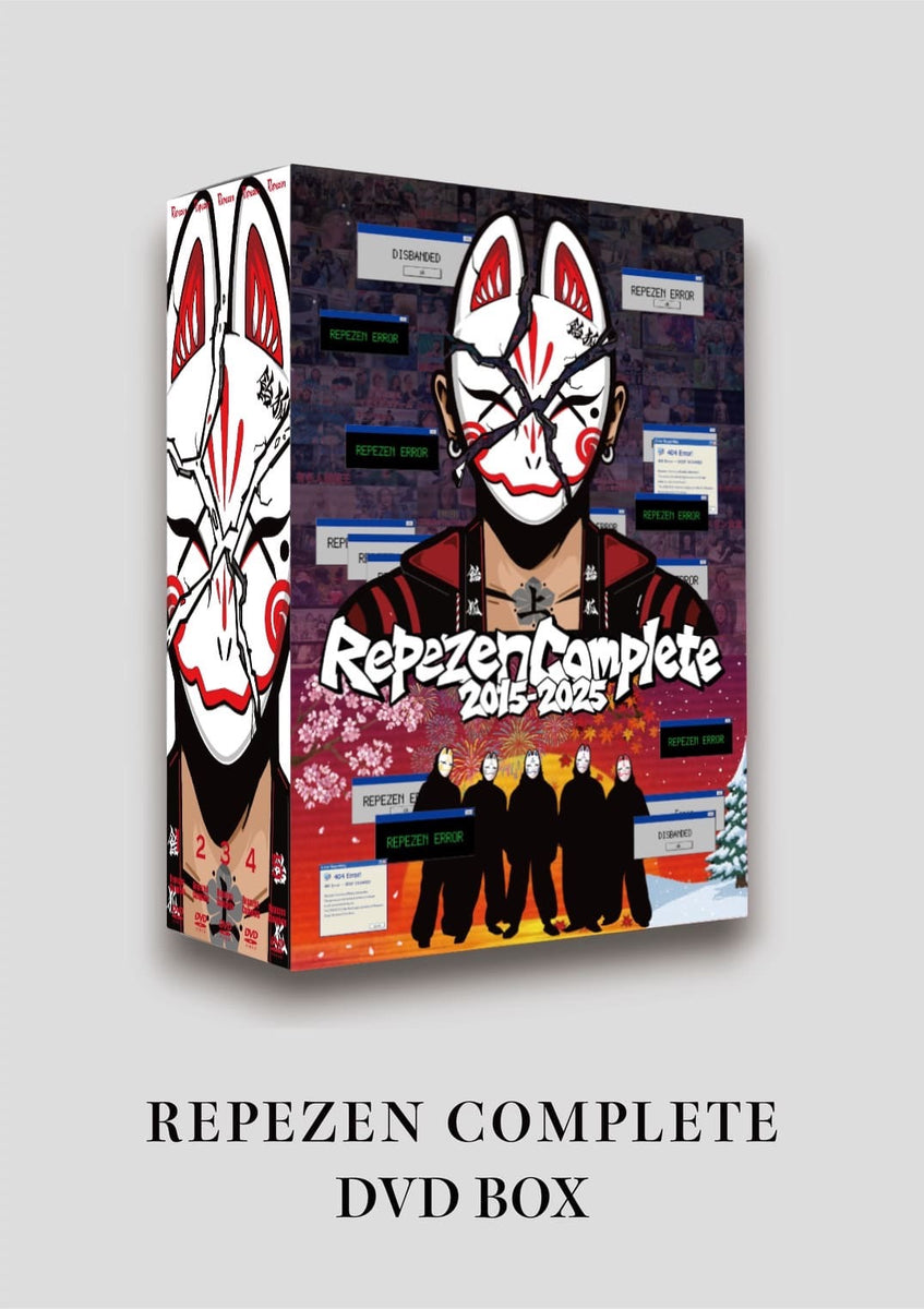 レペゼン地球 返礼品ラストライブDVD Amazon.co.jp: レペゼン地球 博多Life 解散ライブDVD 他クラウドファン