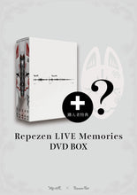 画像をギャラリービューアに読み込む, 【完全受注生産】"Repezen LIVE Memories" - DVD限定BOX -