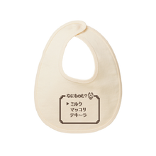 画像をギャラリービューアに読み込む, ヨダレかけ