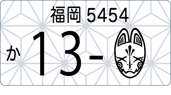 Repezen Foxx 車用マグネットシート – Repezen Foxxオンラインストア