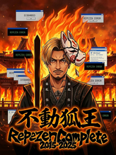 画像をギャラリービューアに読み込む, 【完全受注生産】"Repezen Complete 2015-2025" - DVD Disc4
