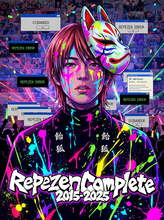 画像をギャラリービューアに読み込む, 【完全受注生産】"Repezen Complete 2015-2025" - DVD Disc6

