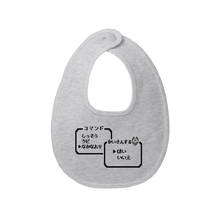 画像をギャラリービューアに読み込む, ヨダレかけ
