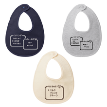 画像をギャラリービューアに読み込む, ヨダレかけ
