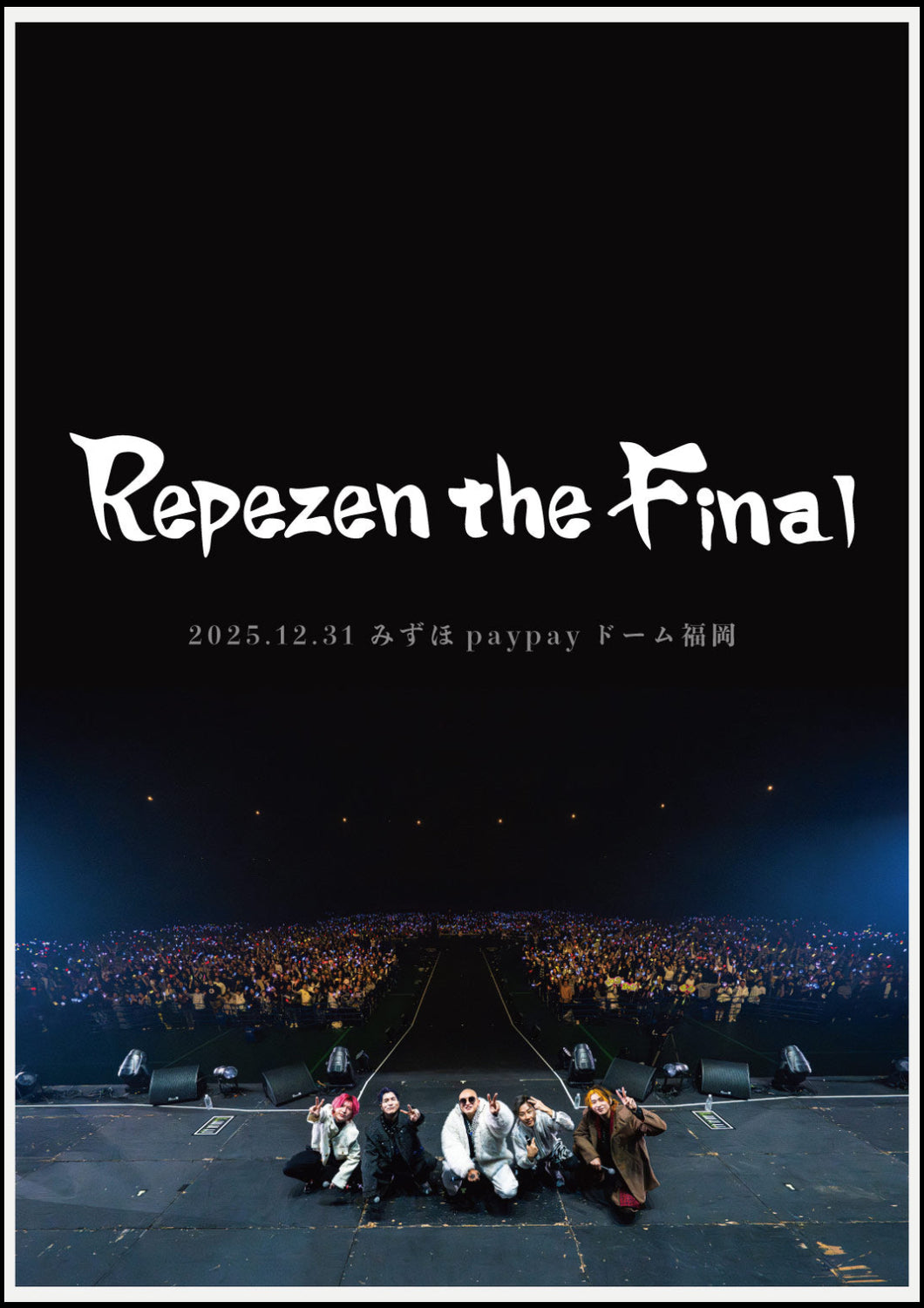 レペゼン地球クラウドファンディングDVD レペゼン地球 クラウドファンディング