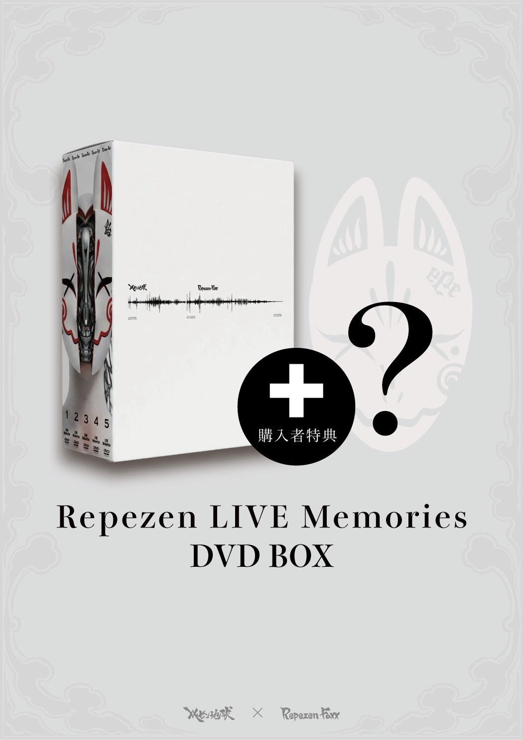 REC DVD-BOX 3巻セット　未開封 完全受注生産】